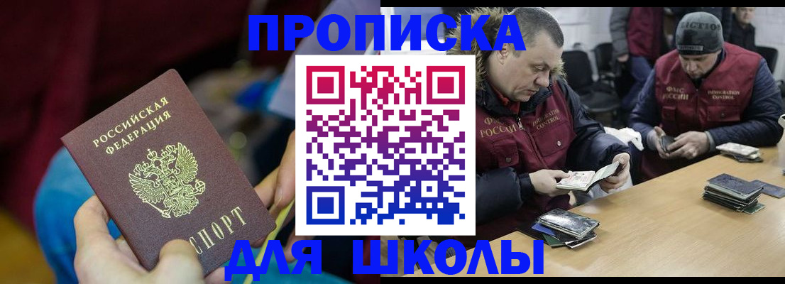 прописка регистрация в Новомосковске