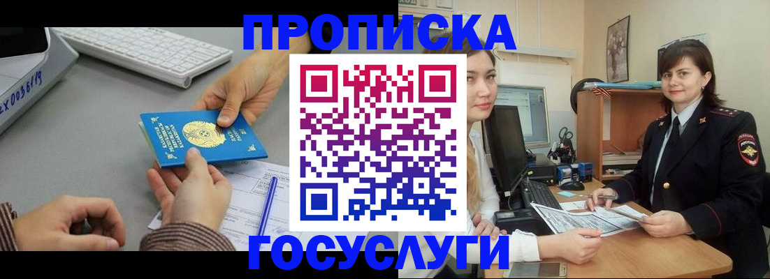 миграционный учет в Новомосковске