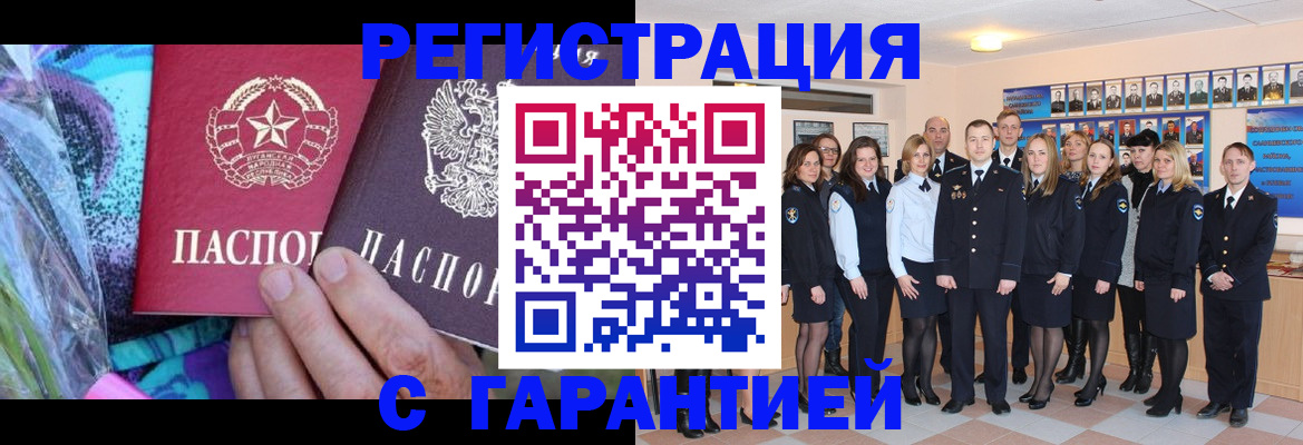 прописка регистрация в Новомосковске